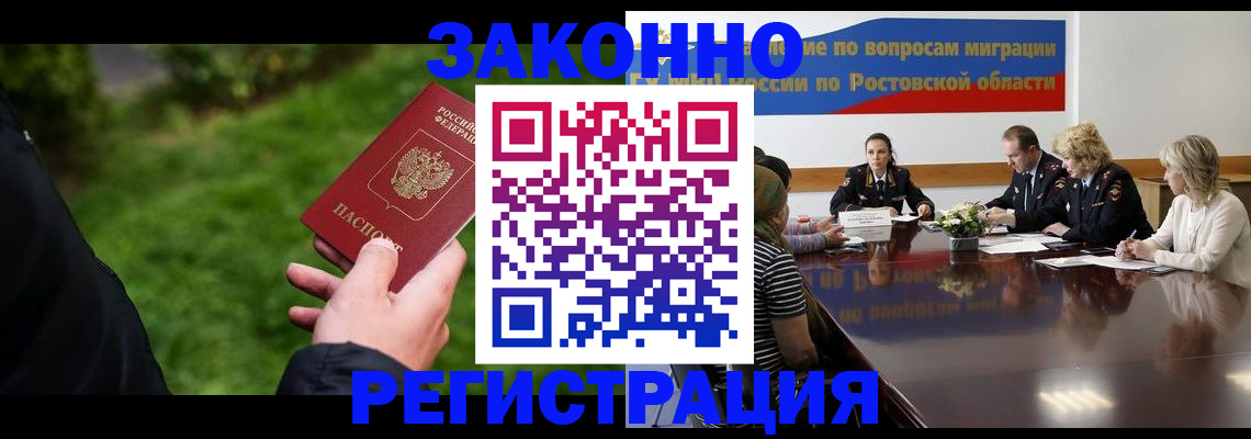 прописка ребенка в Нефтекумске